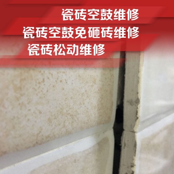文圣瓷砖空鼓维修公司分享瓷砖胶薄贴法的具体操作步骤